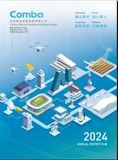 2024年年報