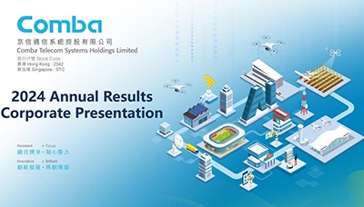 2024年全年業績演示稿